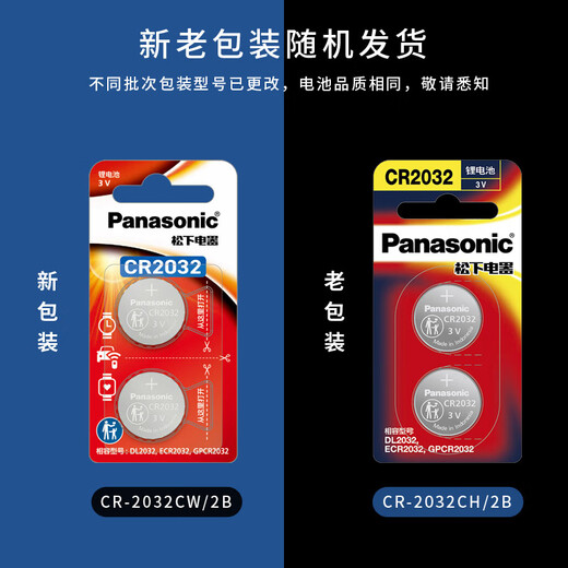 Panasonic CR2032 car key battery is suitable for Audi A3 A4L A5 A6L A7 A8L Q2L Q3 Q4 Q5L Q6 Q7 Q8 remote control, universal for all Audi car series