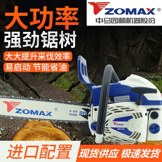 ZOMAX original ZOMAX high-power professional grade gasoline saw imported configuration easy to start fuel-saving household logging chain saw ZOMAX 5450-18 inch with 1 chain 1 guide plate + luxury gift