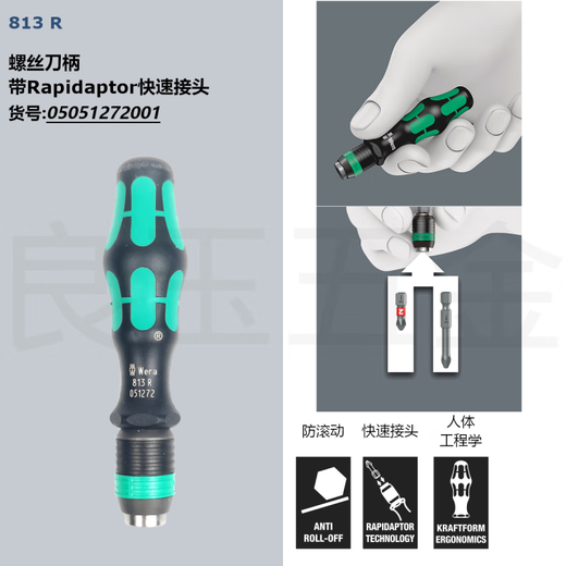 维拉Wera 816RA 826T 813R 817R快速螺丝刀手柄4倍变速螺丝批 050 050 05051461001(816RA)双向棘轮