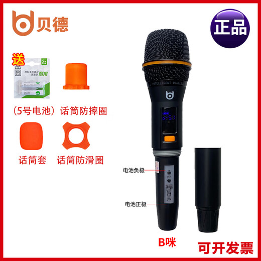 贝德贝德音响无线麦克风H1083B H1283B H1583B H1885 H1886A H1885 无线话筒 B咪