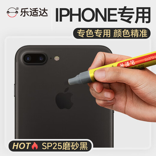 
Leshida mobile phone repair pen Apple iPhone special scratch repair paint matte black border paint knock SP86 SP9215Pro/15ProMax black titanium
