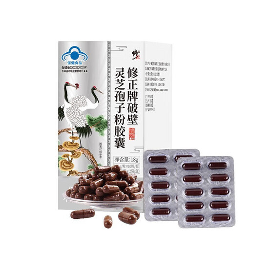 修正牌 正信破壁灵芝孢子粉胶囊 60粒中老年人营养品食品使用男女成人 1盒装[新旧包装] 三盒