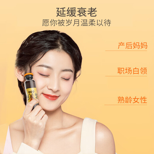 Dong'e ejiao [Donkeye ejiao oral liquide] Baoling marque 24 coffre-cadeaux pour retarder le vieillissement et l'anémie pour envoyer des cadeaux aux anciens et aux parents