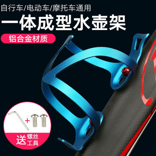 Aluminum alloy water bottle rack bicycle water cup rack colorful bicycle water bottle rack mountain bike accessories gradient water gradient water bottle rack black and blue