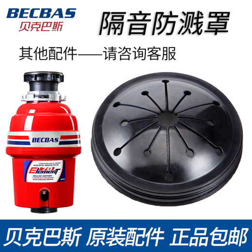 BECBAS Kitchen Waste Disposal Machine Splash Ring Cover Filter Plug Cover Puller Basin Block Accessories DM Series Splash Cover*2
