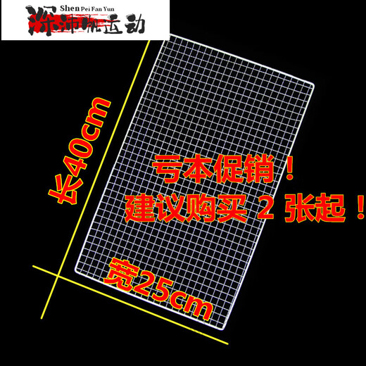 Chuangjingyi BBQ SELECT MESH Rack d'outils en acier inoxydable Small carré Mesh Barbecue Mesh Grand BBQ Mesh Tool Barbecue Mesh 25cm * 40cm carré Net