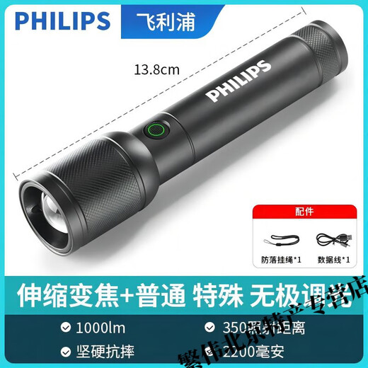 飞利浦（PHILIPS）手电筒强光超亮可充电家用户外远射应急灯便携手电超长续航 强光-伸缩变焦【SFL6168】