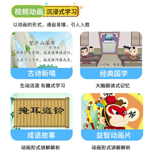 记星宝儿童学习机平板幼儿园小学到高中护眼智能3-6-12岁早教机8英寸平板电脑幼儿园思维英语拼音同步点 进步版4G+128G【三防护眼+早教益智启蒙】