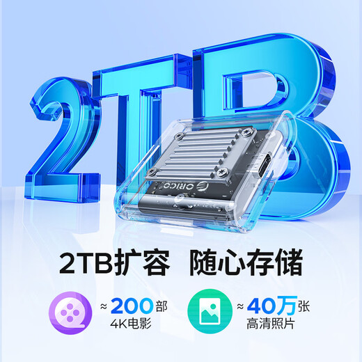 奥睿科（ORICO）2230硬盘盒 M.2移动固态nvme外置硬盘盒子Type-C3.2接口电子尿袋适用手机笔记本平板TC20