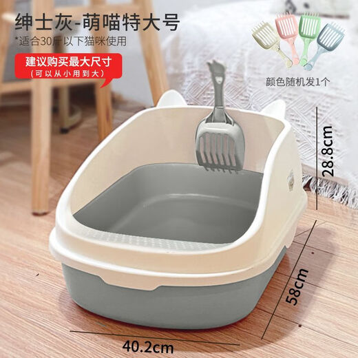 Yuanzu cat litter box anti-splash semi-enclosed cat toilet large small kitten deodorizing pot cat supplies factory wholesale [from small to large] Gentleman gray - extra large size - send cat litter shovel + mixed sand 2.5kg/bag