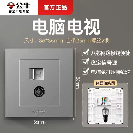 Bull Bull switch socket type 86 concealed one-open five-hole USB five-hole 16A wall panel single-open dual-control household gray computer TV