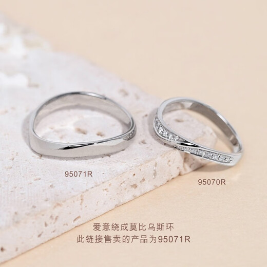 Chow Sang Sang PROMESSA Xingyu Platinum Ring Möbius Band Couple Ring Men's 95071R Pricing 20 Circles