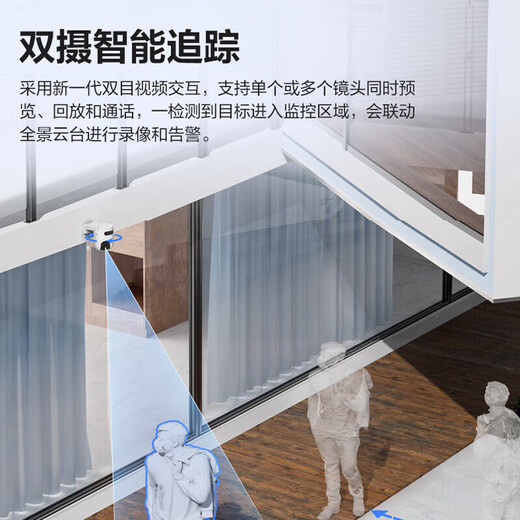 Hikvision-Kamera, Doppelkamera für den Außenbereich, H9C, Wolken-Billardmaschine, Fluorit, kabelloses WLAN, Heim-Handy-Fernüberwachung, 5 Millionen + 5 Millionen Doppelkamera + Personen- und Fahrzeugerkennung, offizieller Standard + 64 G (Upgrade auf 128 G)