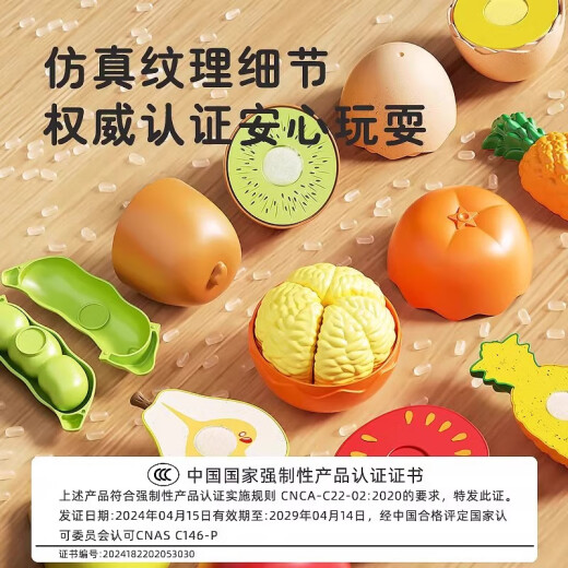 斯纳恩（Snaen）儿童过家家玩具仿真切切乐果蔬厨房玩具6岁3男女孩六一儿童节礼物