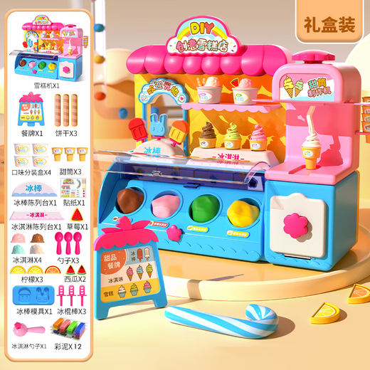 
Toys agent team color mud ice cream ice cream machine girl play house toy clay plasticine mold June 1 Children's Day gift