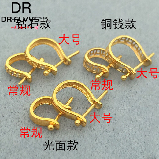 DR-FLVVS Fat Donglai's same style universal buckle 18k gold U-shaped buckle pendant buckle jade pendant clip buckle emerald Buddha crystal pure white 18K gold diamond style regular