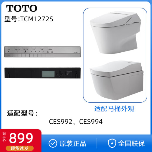 Ototototo Smart Toilet Toilettenbedfernungscontroller CES9683 9911 9788 9786 9768/9788/9878/9898 Fernbedienung