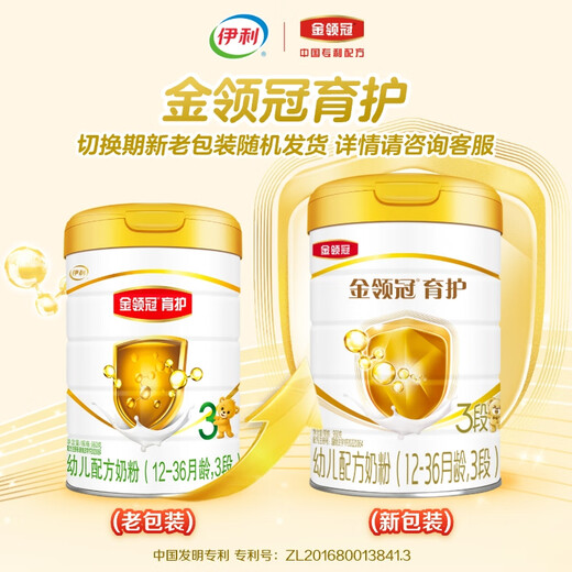 Yili Jinling Guanyusu 5 times DHA good brain power infant formula milk powder 3 stages (1-3 years old) 960g