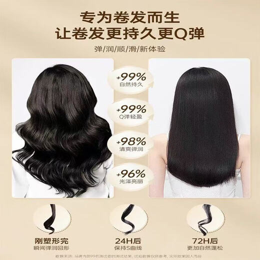 Vetes Caviar Elastic Curly Hair Curly Hair Care Moisturizing Shaping Anti-frizz Gel Water Hair Care Perm for Women. Great Value Recommendation Fragrance Elastin 2 Bottles