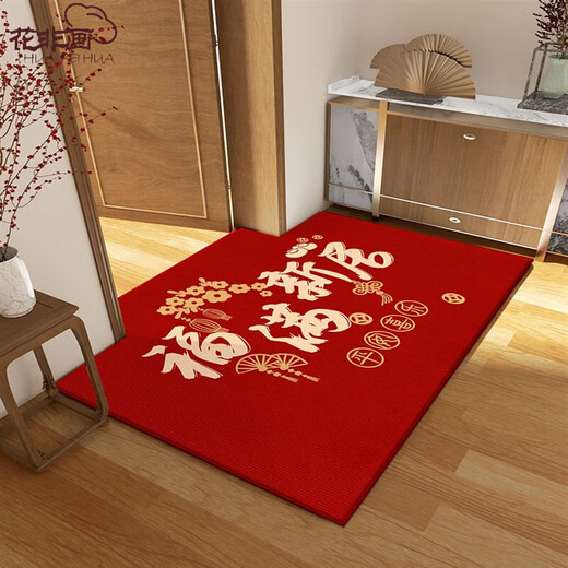 Hua Feihua's housewarming floor mat, door mat, moving door, home entrance, new home, red vertical floor mat Y-Fuman New Home Joy 200*300CM
