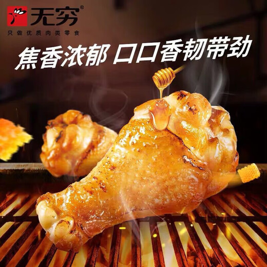无穷胖东来零食礼盒 经典美味礼盒 肉类零食礼盒 送女友零食 无穷零食大礼盒693g