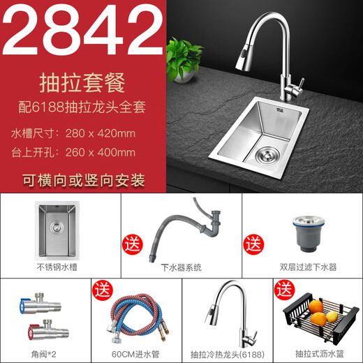 
Wen Yijia Kitchen 304 Stainless Steel Small Sink Single Sink Small Size Vegetable Basin Balcony Bar Mini Pool Under-Counter Basin 2540 Basic Set Meal