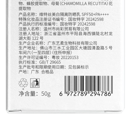 Wits Sonnenschutzspray für Männer- und Frauen-Militärausbildung, Hochleistungs Sonnenschutz, wasserdichte Schweiß, Ultraviolett-Whitening-Isolation SPF50+