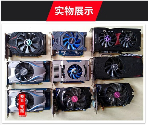 二手游戏显卡HD54506570HD6770HD6850HD7750HD67501G2G5770R7240 HD6770 1G 游戏显卡 1GB
