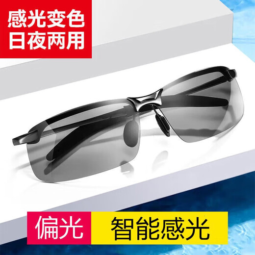 One-point purchase of night vision goggles, sunglasses, male driver's driving goggles, fishing sunglasses, day and night dual-use driving glasses, black monochrome lenses, special price