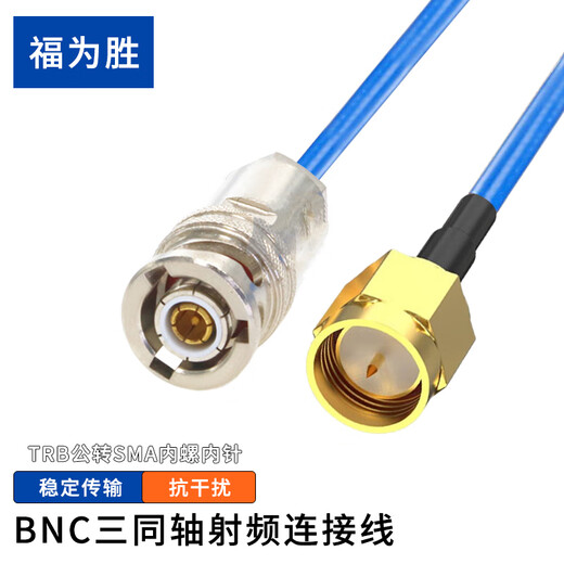 FUWEISHENG BNC tri-coaxial RF cable 1553B test line TRB revolution SMA internal screw internal needle 20 meters