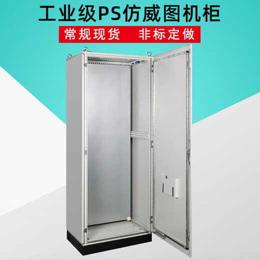 Yue Changsheng IP65 imitation Rittal plc electrical control cabinet PS 10% off cabinet ES 50% off cabinet industrial control cabinet indoor and outdoor power distribution cabinet milky white