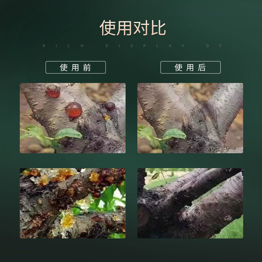 Because Aldrich's glue is specially used for fruit trees to solve the problem of gum flow, decay, rot and perforation of fruit trees, spray it with microbial water-soluble fertilizer 200g*1 bottle