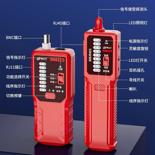 福禄克（FLUKE）易之力s698寻线仪强电电工寻线器网络电线通断暗线故障巡线测线仪 送7重礼品+网线钳+剥线钳S698Pr