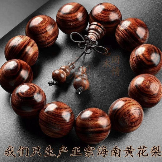 Pangdonglai Quality Hainan Huanghuali Bracelet Wooden Buddhist Bead Bracelet Small Leaf Red Sandalwood Men's Cultural and Art Hainan 1.5 cm * 15 gourd style