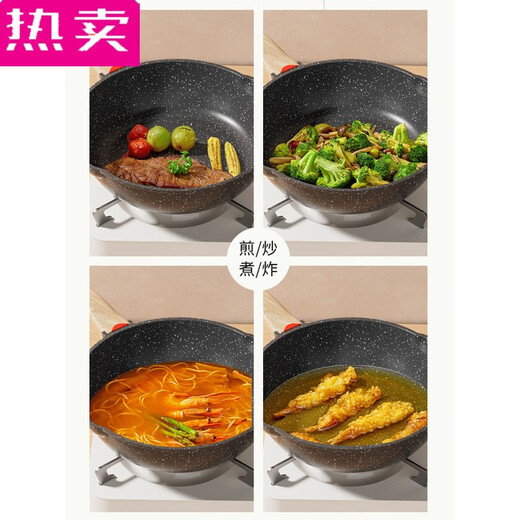 拓进德国进口品质麦饭石不粘锅家用炒锅炒菜电磁炉燃气煤气灶专用不沾 79英寸 30加厚麦饭石加深 7930寸