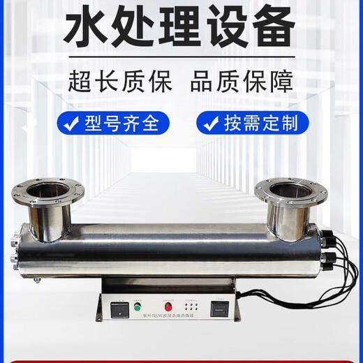 JESUS UV sterilizer pipeline flow sterilizer swimming pool aquaculture sewage treatment equipment pure water plant UV lamp sterilizer water supply sterilizer sterilization 35-40 tons of water per hour