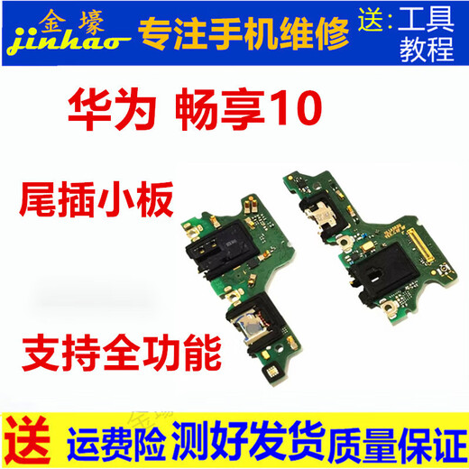 GEHUI HUAWEI PROFIPTER 20/20PRO TAIL PLIG STEMING PROFY PROFFIER 50 / 50PRO CHARGING INTERFACE PROFITIONS 20SE / 20PLPLUS SEPROSSEZ 10 / 10Plus Jack Profitez de 50 petites cartons [tous les supports IC prennent en charge les fonctions complètes]