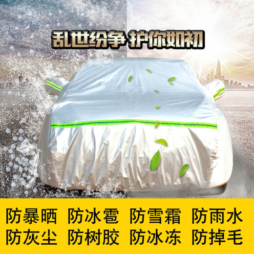 御享标致308 408 5008 3008 4008 301 207 307专用车衣车罩车套棉绒 标致3008 加厚防晒防雨防雪防水防尘四季通用