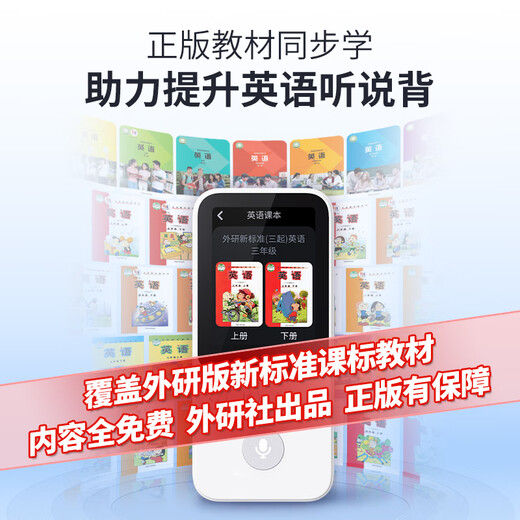 Alpha Egg AI Listening and Listening Treasure D1 Foreign Research Edition High School and College Entrance Examination Standard English Listening Walkman Grinding Ear Repeater Listening Treasure Synchronizing New Textbooks Portable English Listening and Reading Artifact