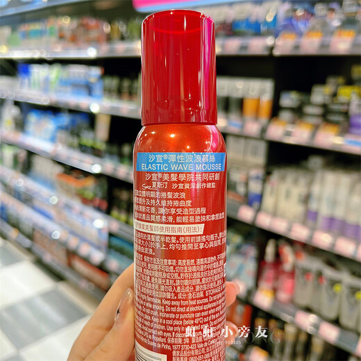Wanhong Hong Kong version elastic wave mousse foam mousse set water curl hair set water foam 150ml