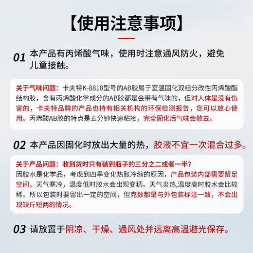 Kafter K-8818 Strong AB Glue High Strength Acrylic Structural Glue Green and Red Glue Metal Plastic Glue Light Yellow 70g/box