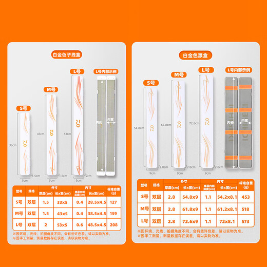 DAIWA 25 new style one-click double-layer sub-line box float box storage box float box fish float fishhook small accessories storage box sub-line storage box-S size (outside size 33x5x1.5cm