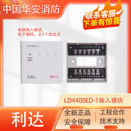 LIDA -Rauchsensor LD3000en/C codiertes Lida Manual Fire Fire am Alarmknopf LD2003EN/DH9272 (6.35 Stecker) Telefonverlängerung