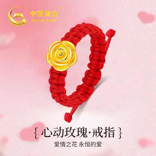 CHINA GOLD Rose Gold Ring Women's Pure Gold Proposal Ring Birthday Gift for Girlfriend and Wife Wedding Anniversary Pure Gold Rose Ring Red String Ring