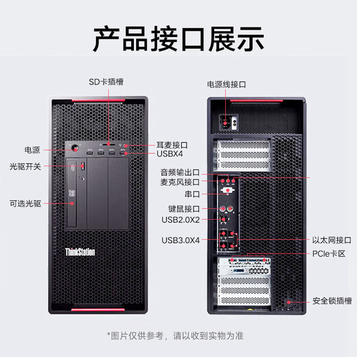 Lenovo [Graphics Workstation] [P920] Deepseek Local Deployment Simulation Training Host 2*6230R/256G/2T+8T/RTX40 Serie 24g Grafikkarte