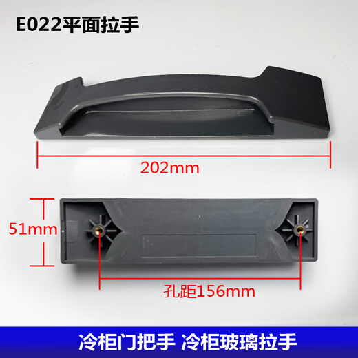 Freezer door handle horizontal freezer door handle refrigerator accessories display cabinet door handle push handle refrigerator door handle M-hole spacing 156mm gray single with screws