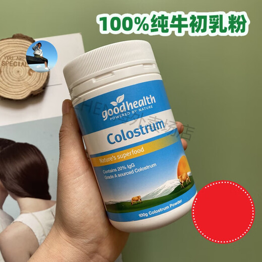 GoodHealth New Zealand GoodHealth Good Health Pure Beef Collostrum Powder 100G mejora la inmunidad para la nutrición de los niños y los adultos