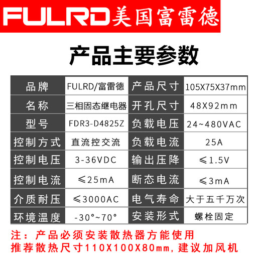 Fred SSR-3 032 3825Z three-phase solid state relay 25A FDR3-D4825Z Fred