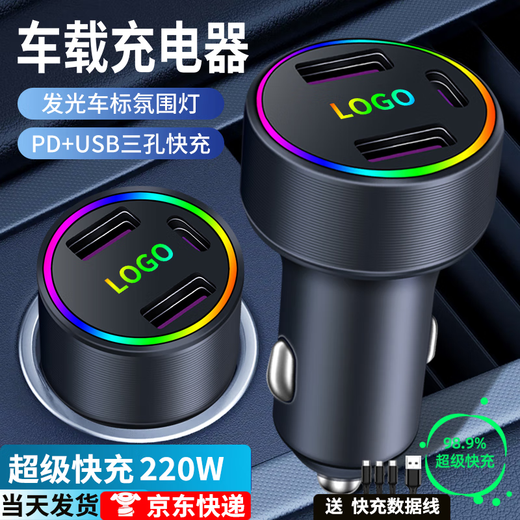 FGHGF车载充电器超级快充220W点烟器车充转换插头USB接口Type-c适 标致508/308/408/5008/4008/e