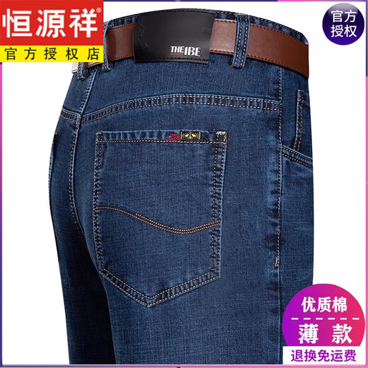 
Hengyuanxiang spring and summer jeans men straight loose thin jeans commuting middle-aged high-waist dad casual long trousers autumn 3888 dark blue 29 [2 feet 2 waist]